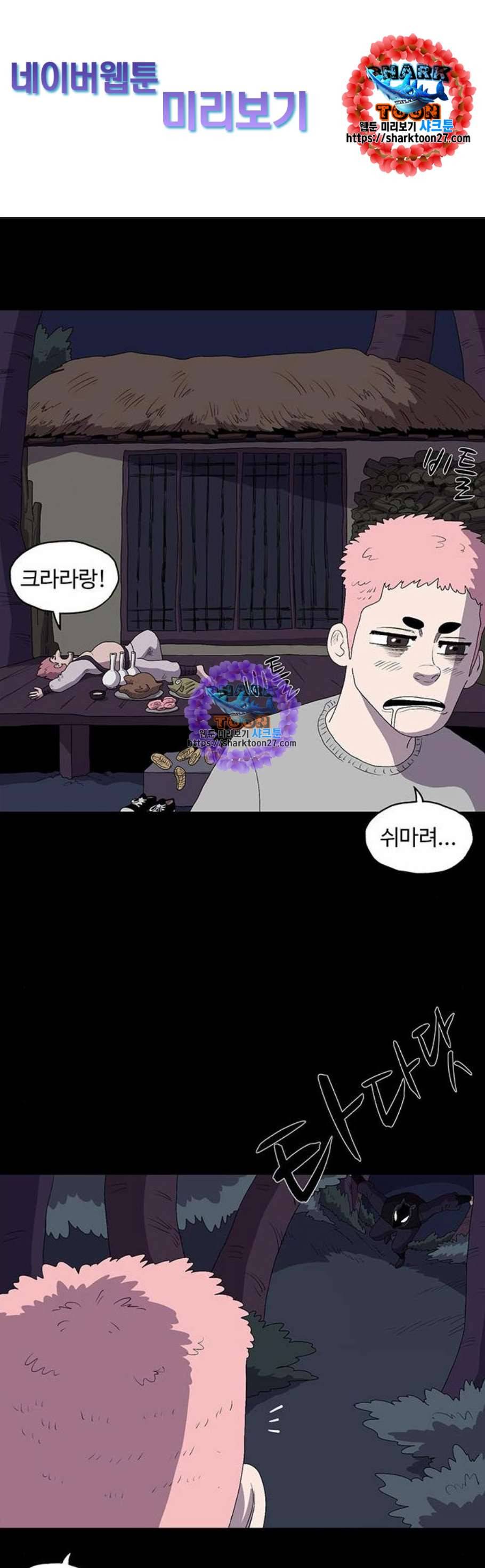 더 트웰브 34화 1