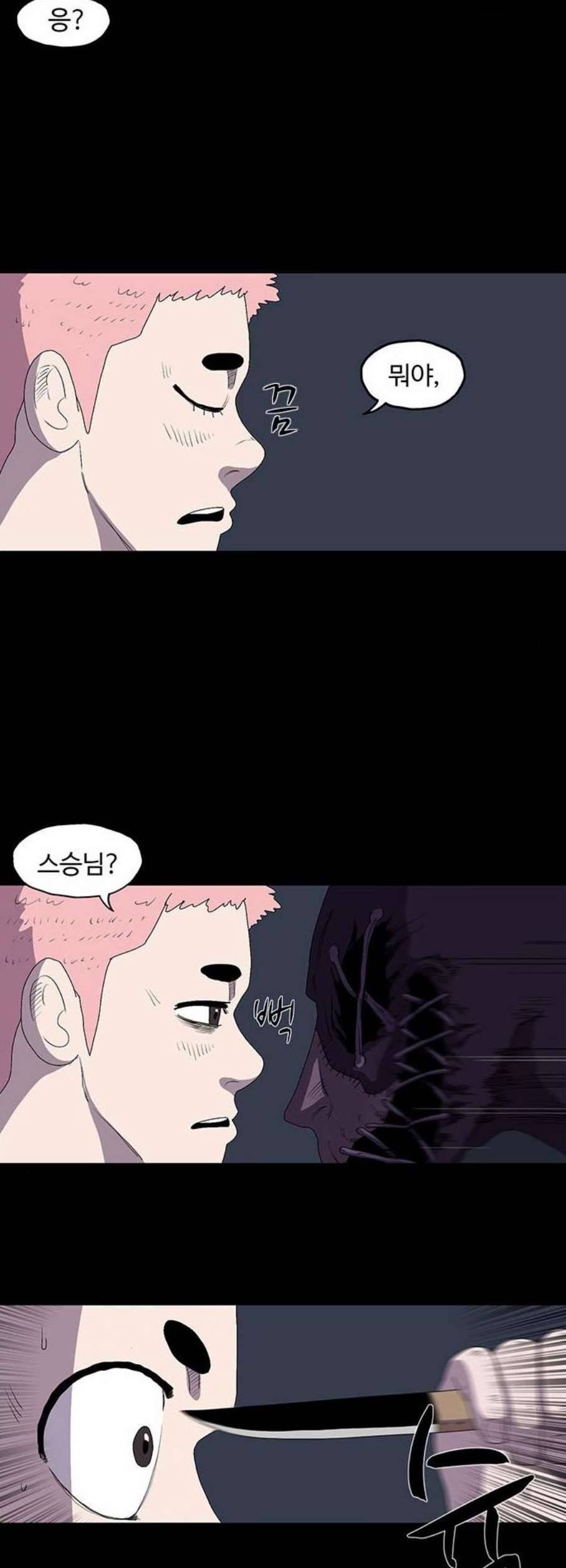 더 트웰브 34화 2