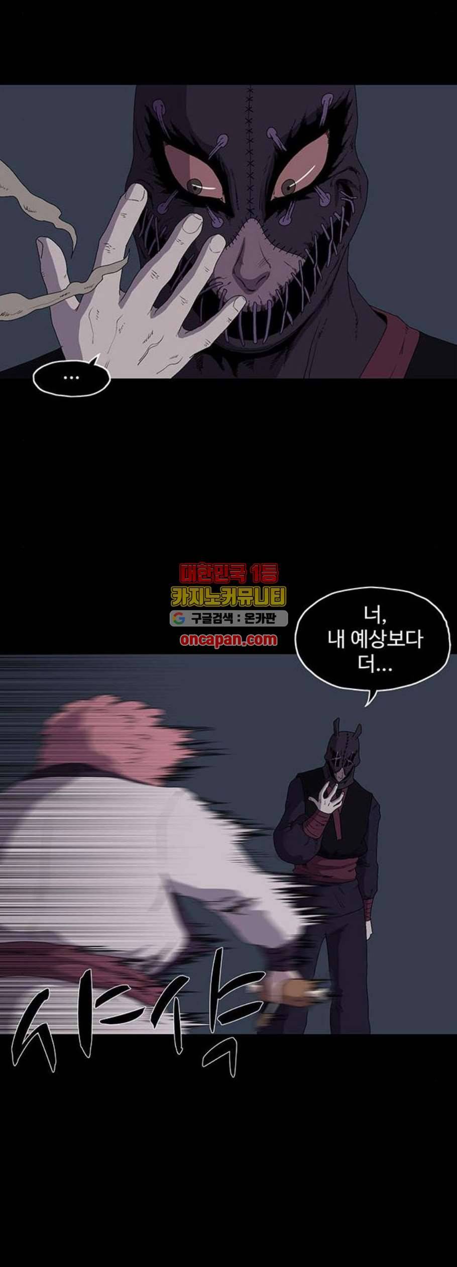 더 트웰브 34화 5