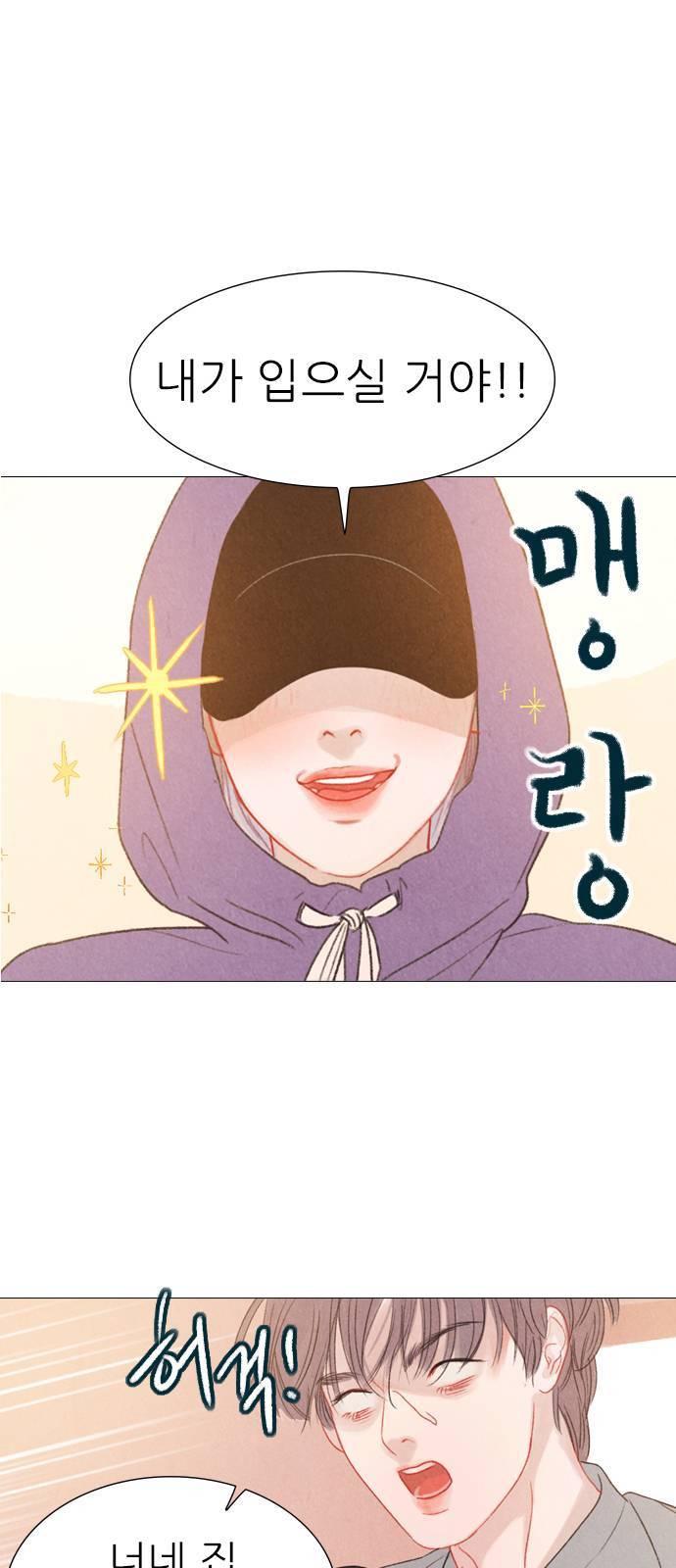 신비 33화 1