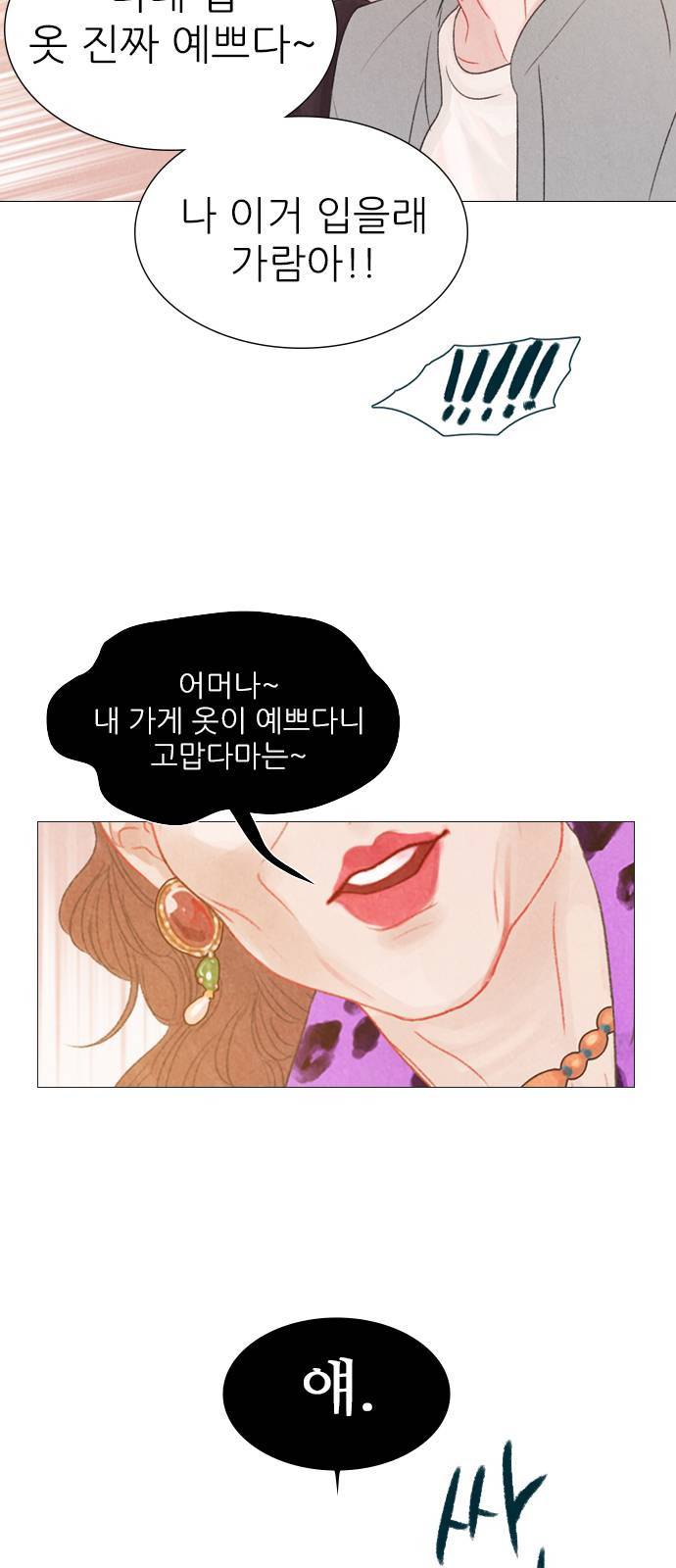 신비 33화 2