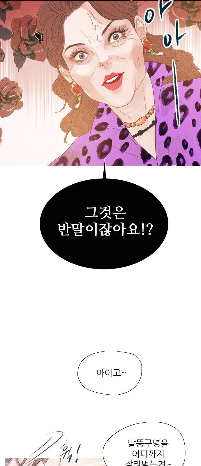 신비 33화 3