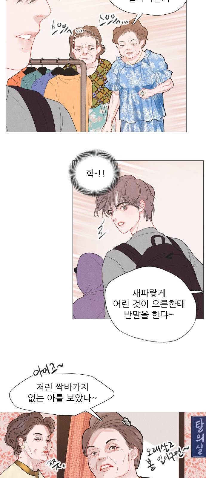 신비 33화 4