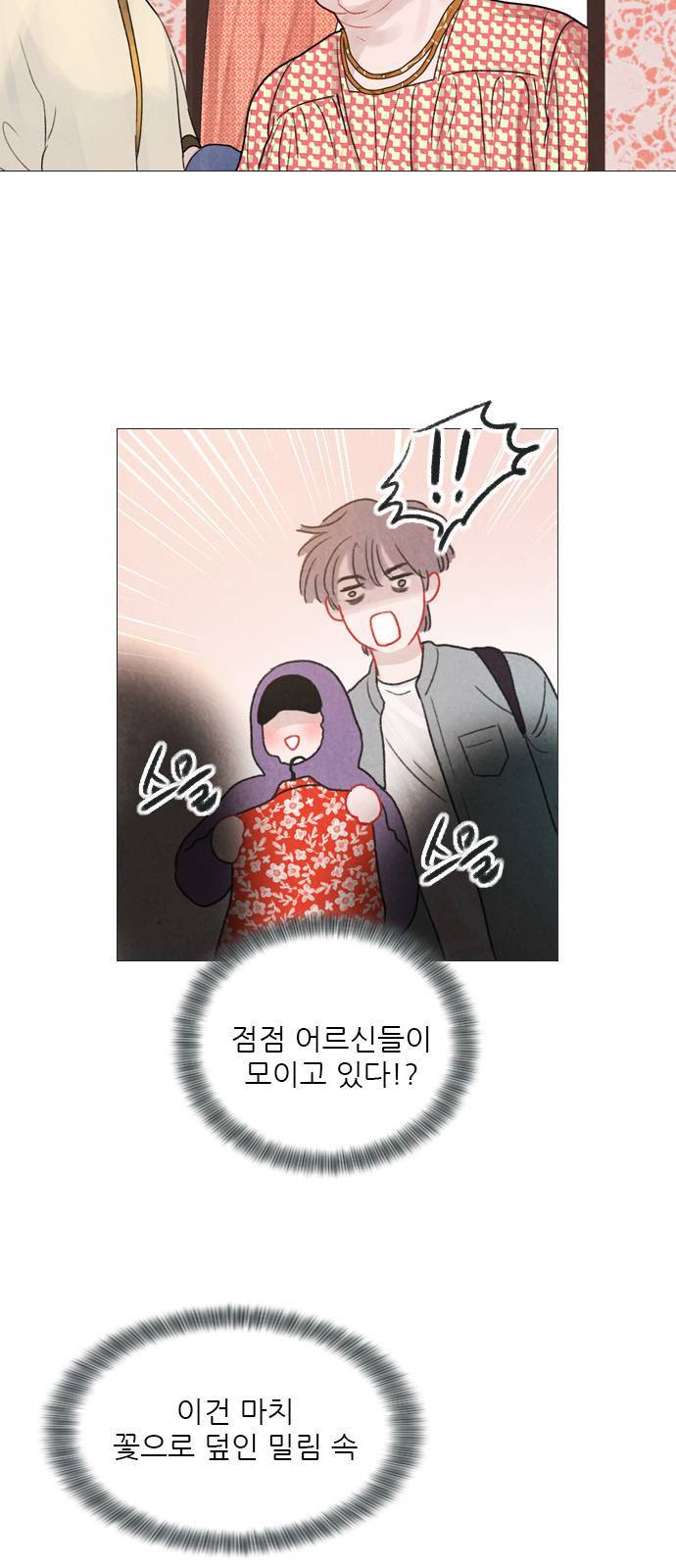 신비 33화 5