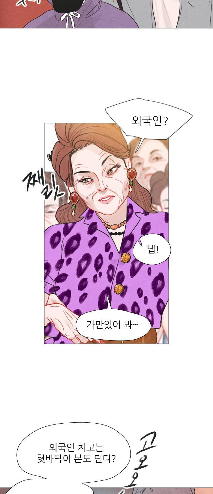 신비 33화 8
