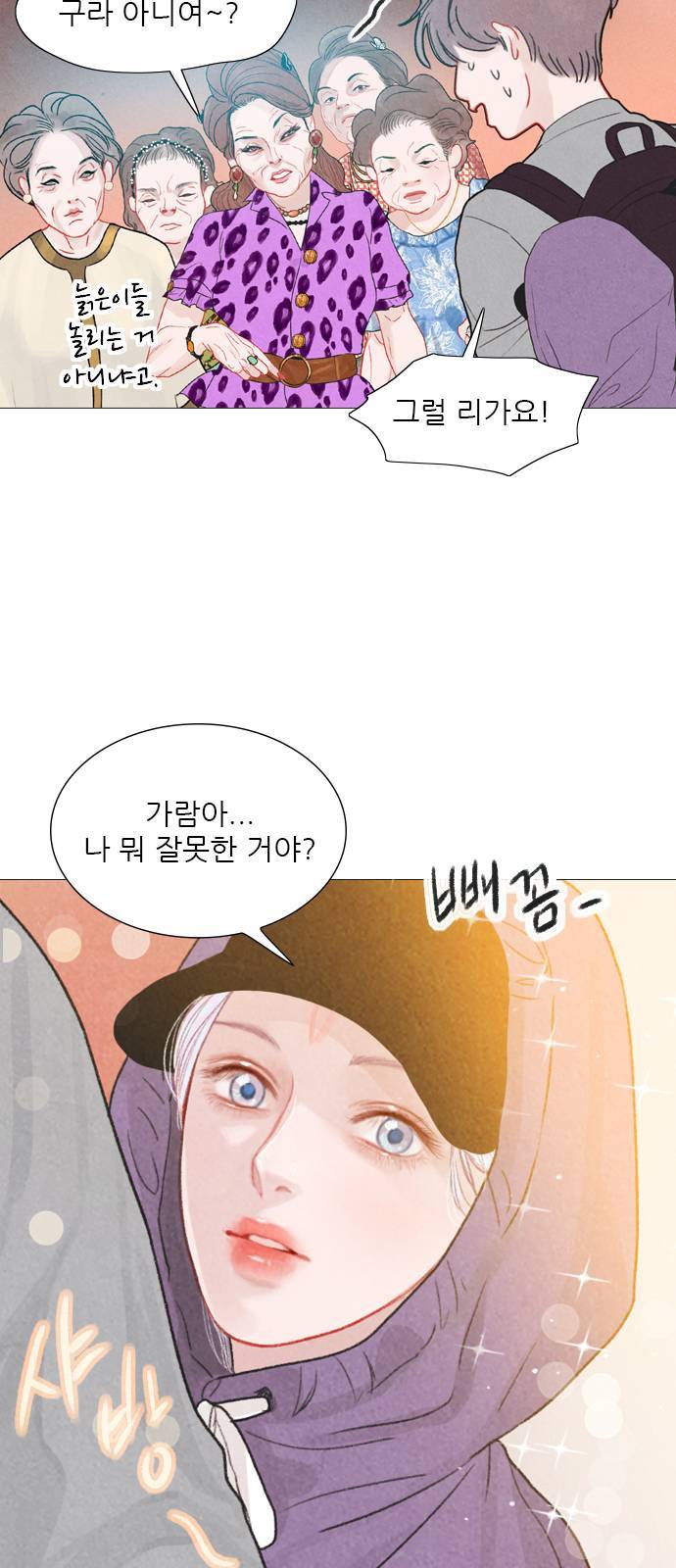 신비 33화 9