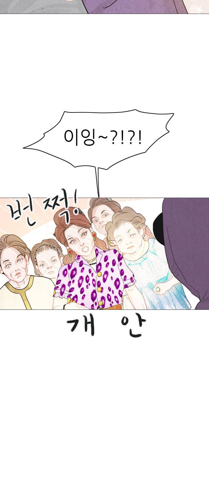 신비 33화 10