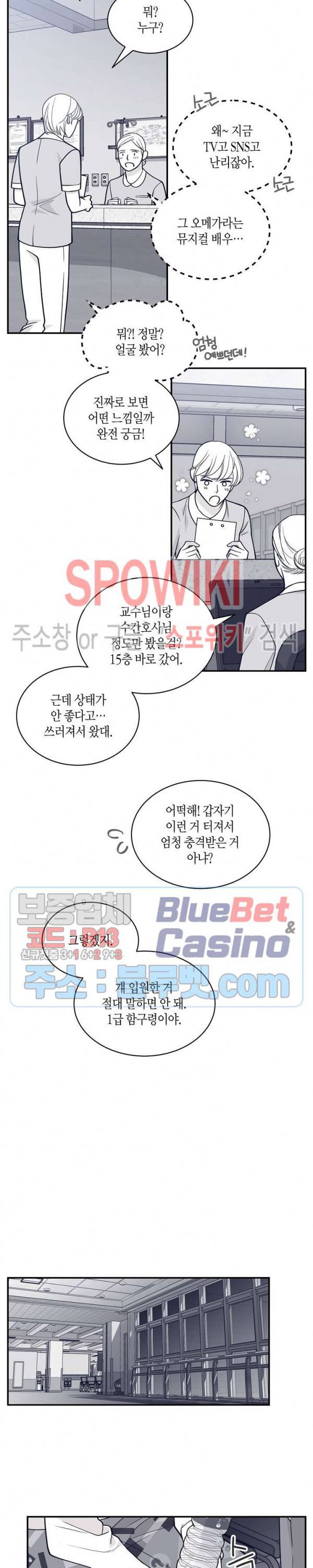 골드 그레이 (Gold gray) 80화 3