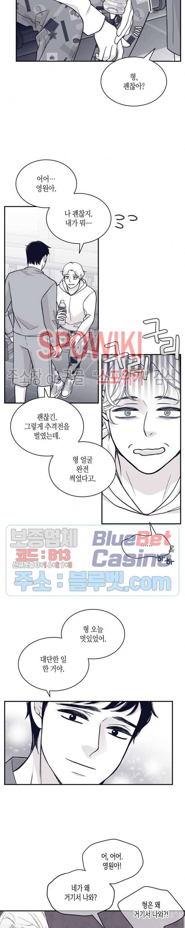 골드 그레이 (Gold gray) 80화 4