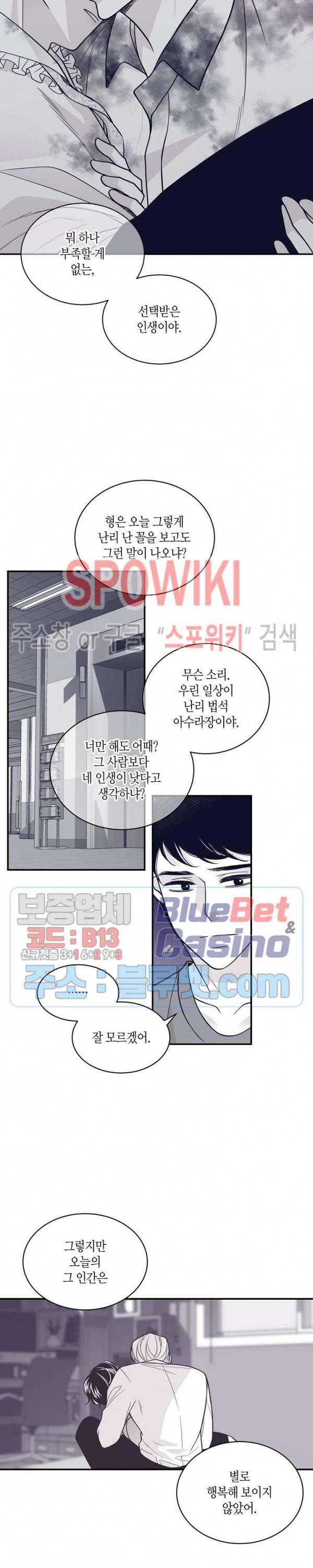 골드 그레이 (Gold gray) 80화 6