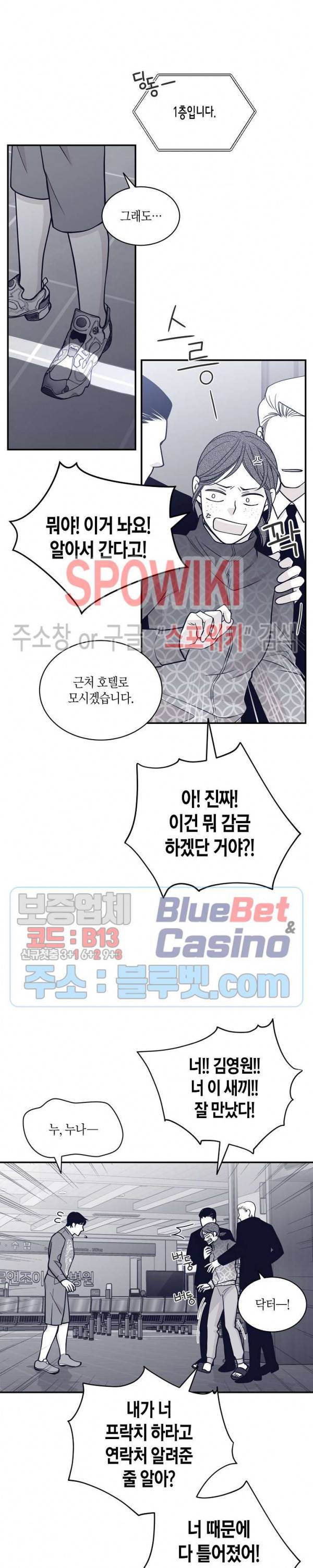 골드 그레이 (Gold gray) 80화 7