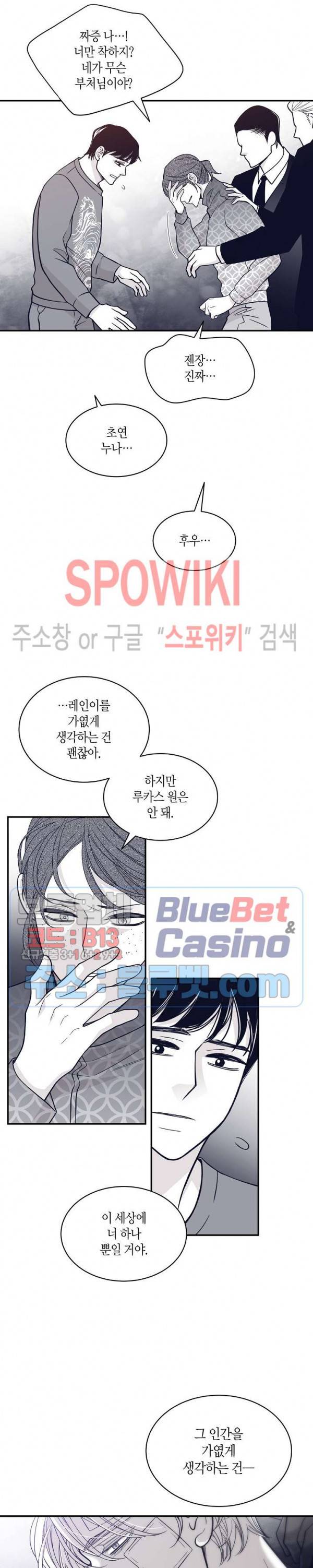 골드 그레이 (Gold gray) 80화 9