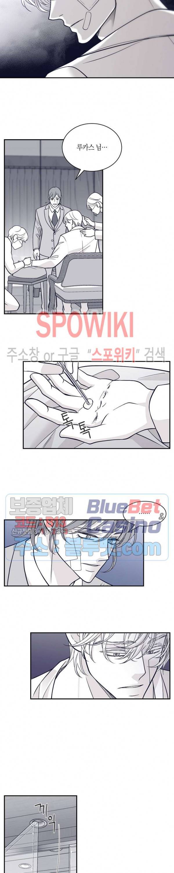 골드 그레이 (Gold gray) 80화 10