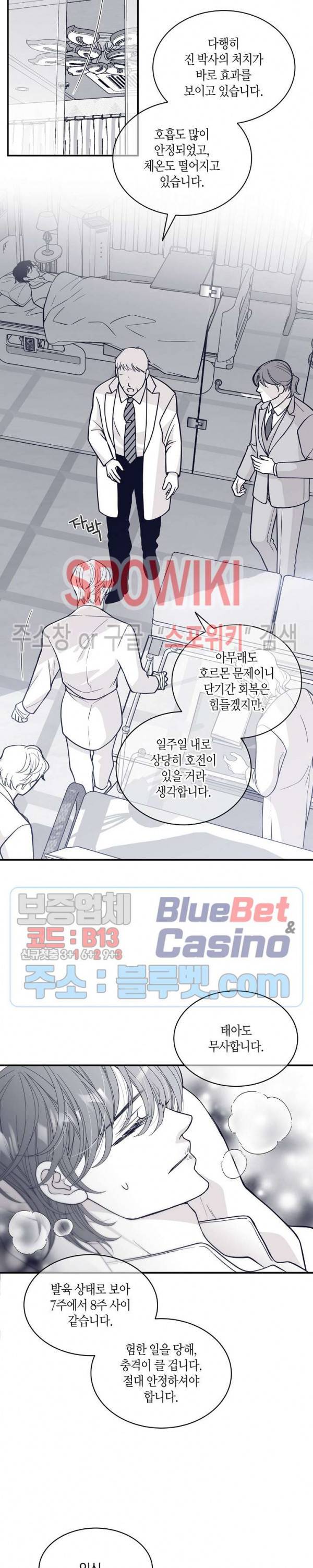 골드 그레이 (Gold gray) 80화 11