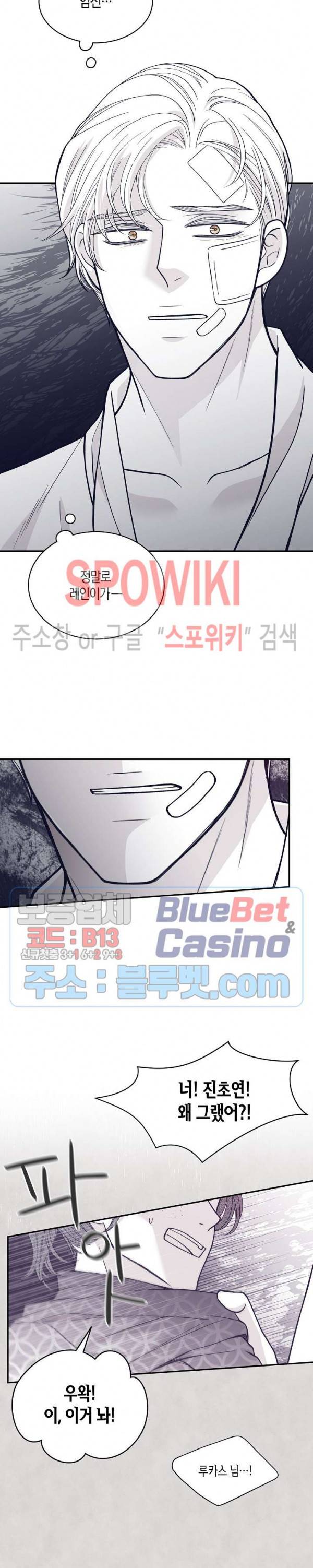 골드 그레이 (Gold gray) 80화 12