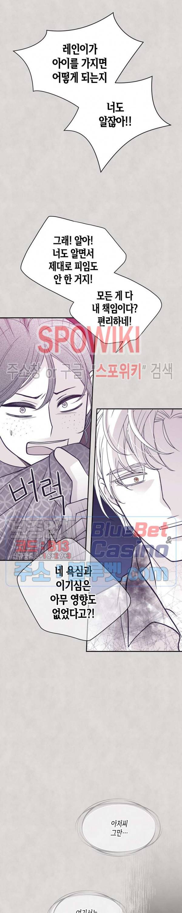 골드 그레이 (Gold gray) 80화 13