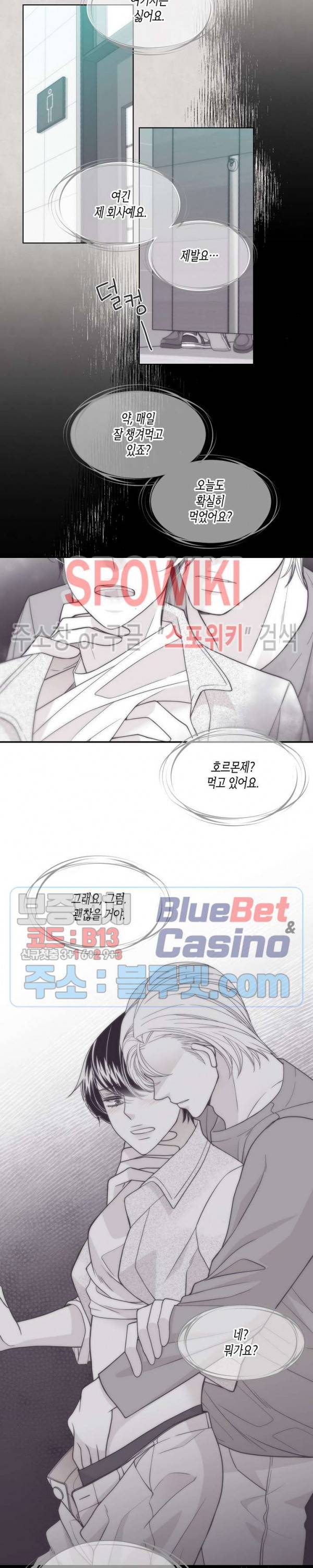골드 그레이 (Gold gray) 80화 14