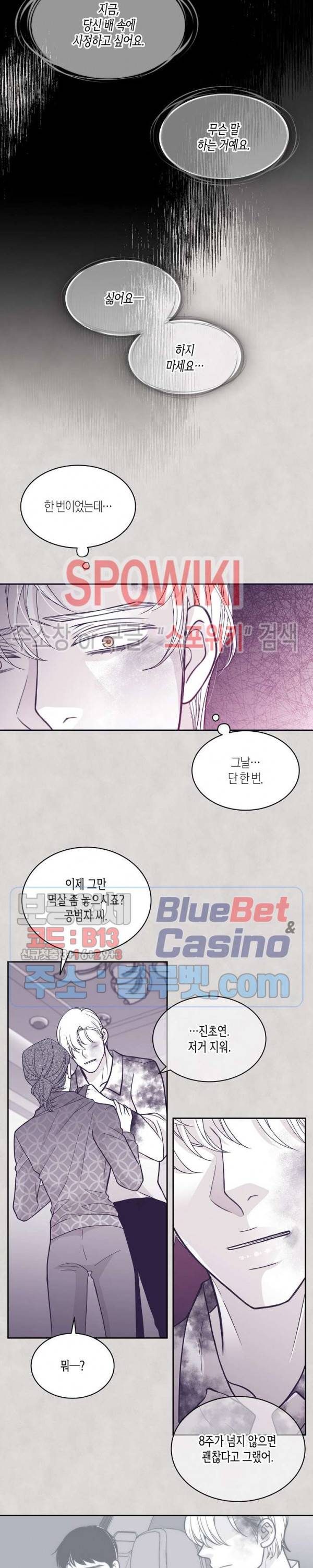 골드 그레이 (Gold gray) 80화 15