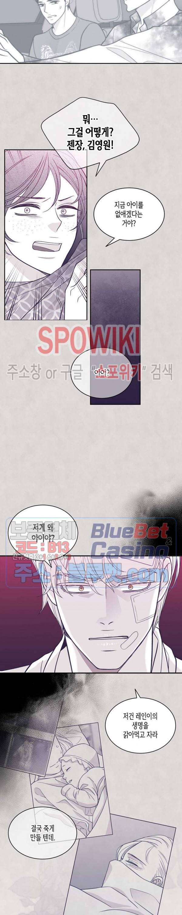 골드 그레이 (Gold gray) 80화 16