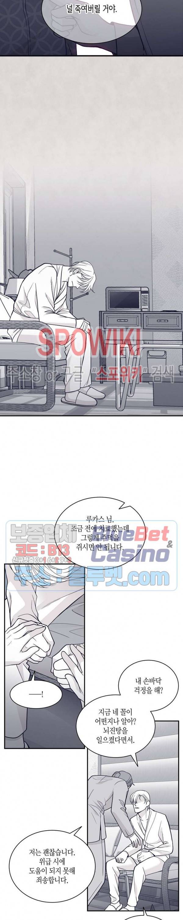 골드 그레이 (Gold gray) 80화 18