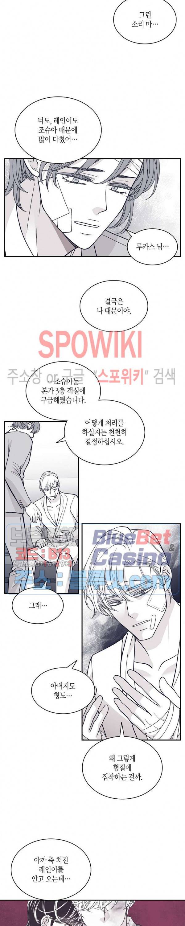 골드 그레이 (Gold gray) 80화 19