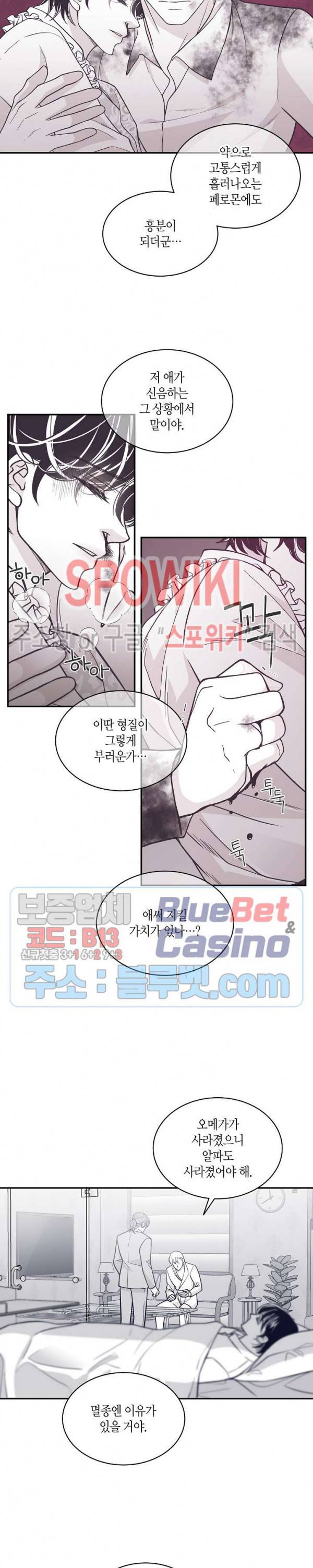 골드 그레이 (Gold gray) 80화 20