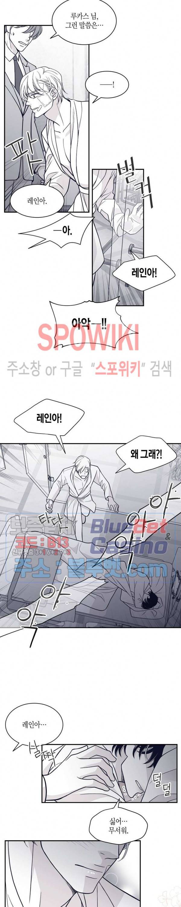 골드 그레이 (Gold gray) 80화 21