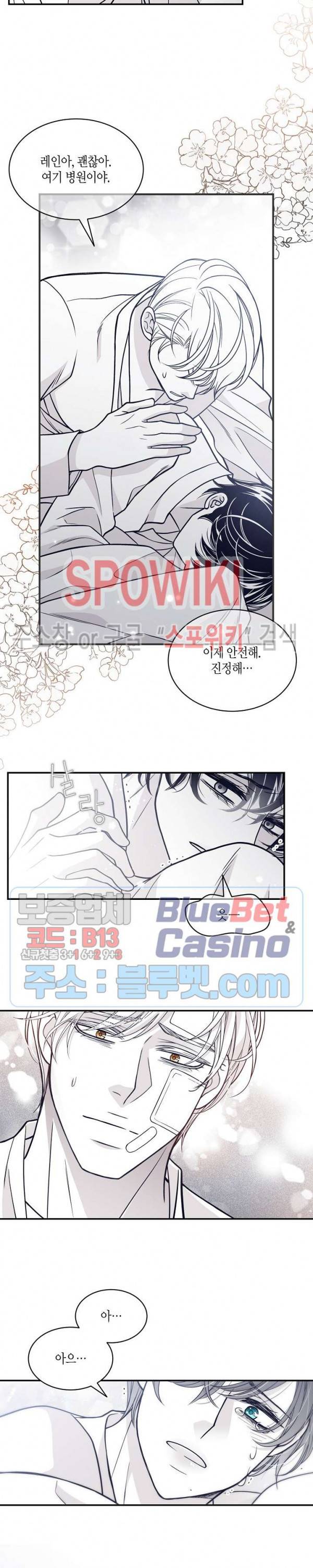 골드 그레이 (Gold gray) 80화 22