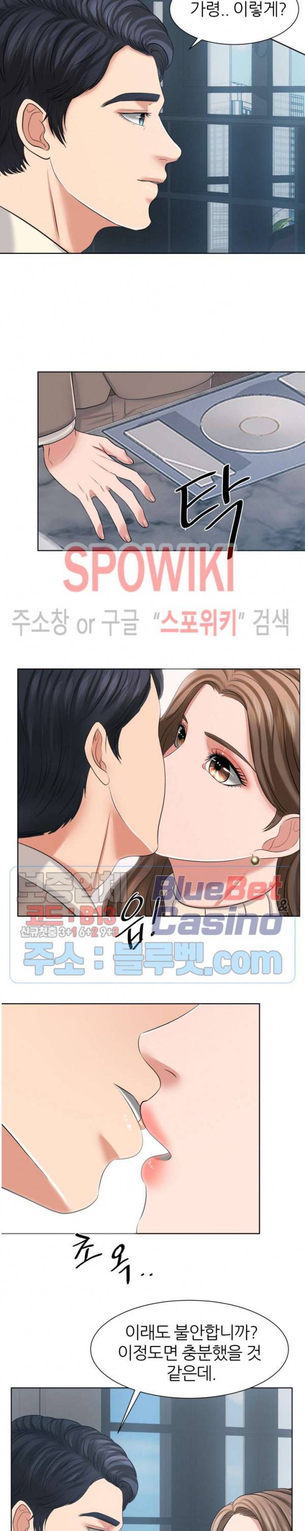 밀약 11화 2