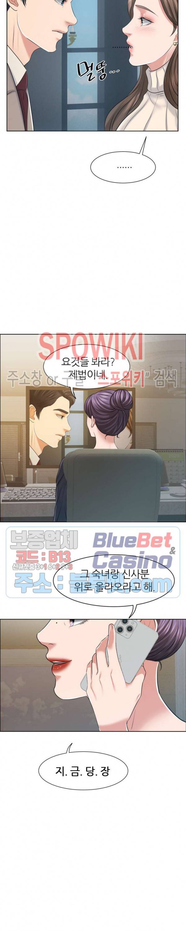 밀약 11화 3