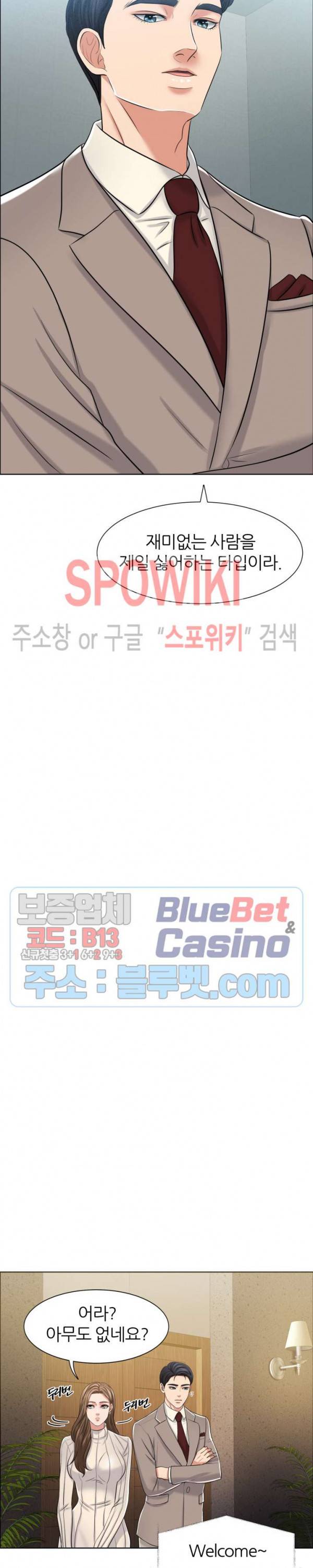 밀약 11화 6