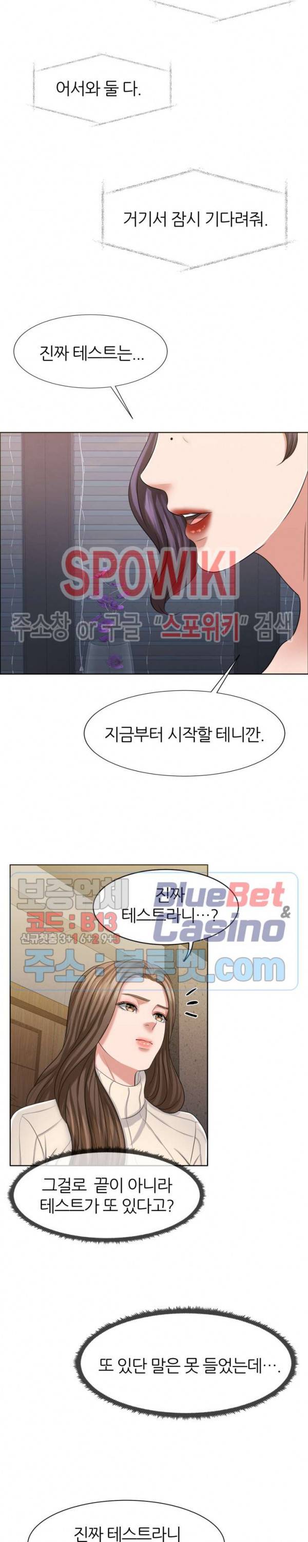 밀약 11화 7