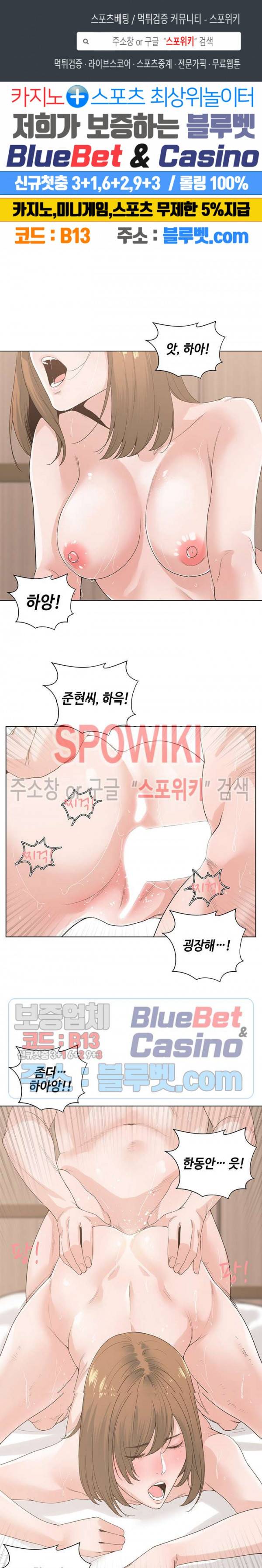 샐러맨더 7화 1