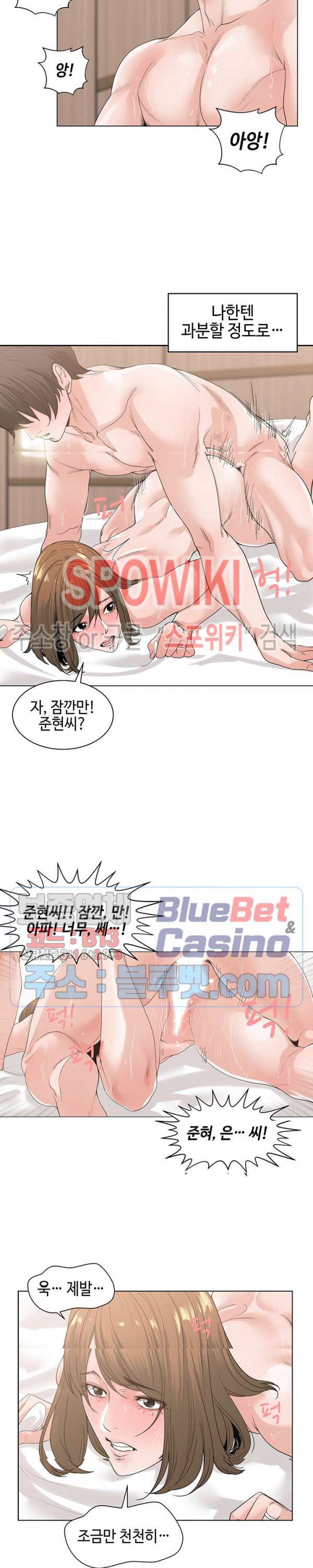샐러맨더 7화 3