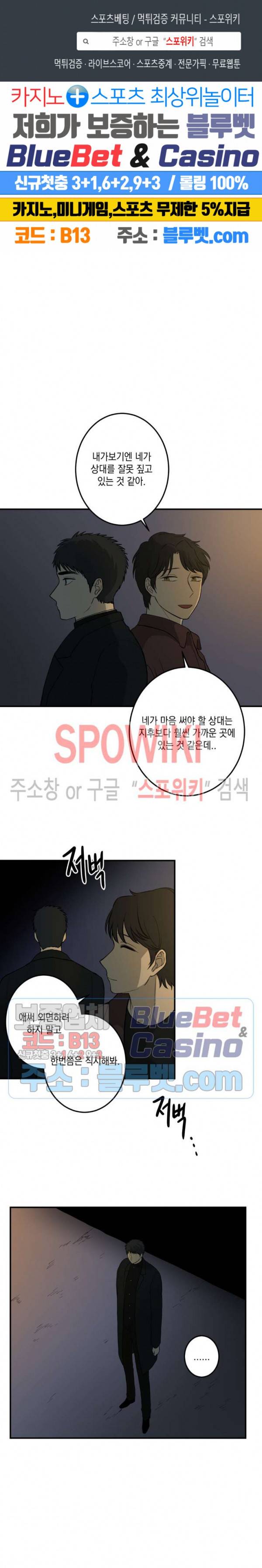 소년이 소년에게 37화 1