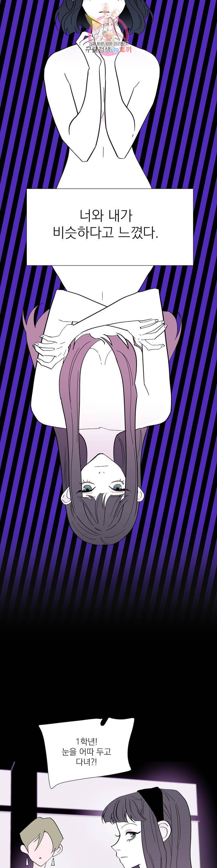런웨이는 거짓말로 시작된다 109화 7