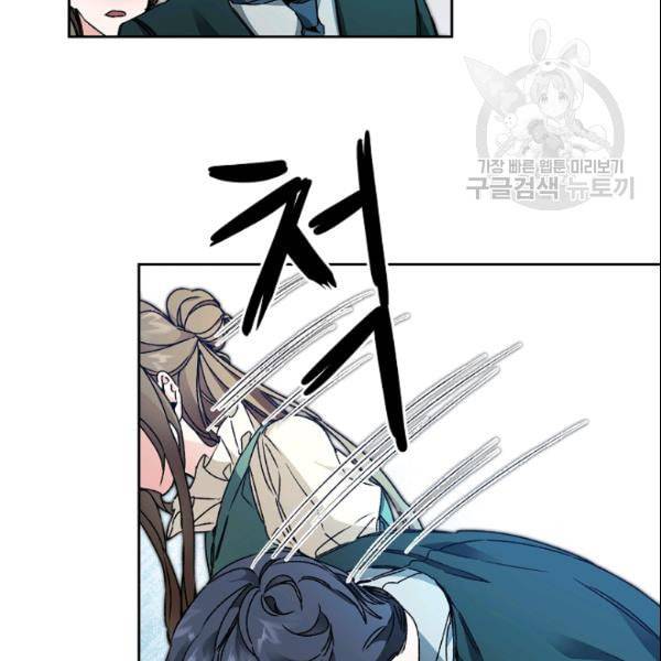소설 속 악녀 황제가 되었다 42화 7