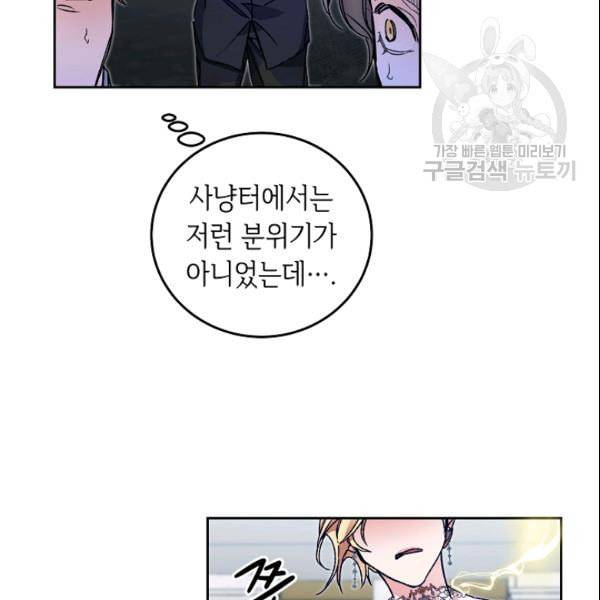 소설 속 악녀 황제가 되었다 42화 11
