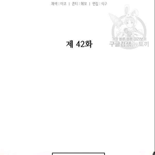 소설 속 악녀 황제가 되었다 42화 29