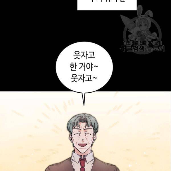 소설 속 악녀 황제가 되었다 42화 51