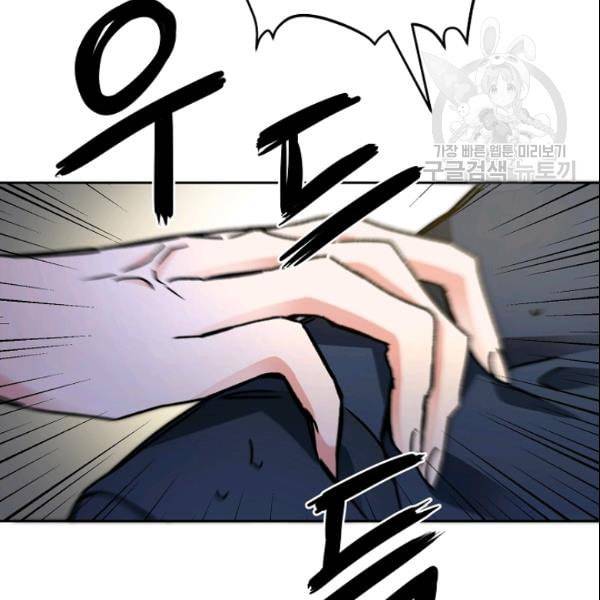 소설 속 악녀 황제가 되었다 42화 81