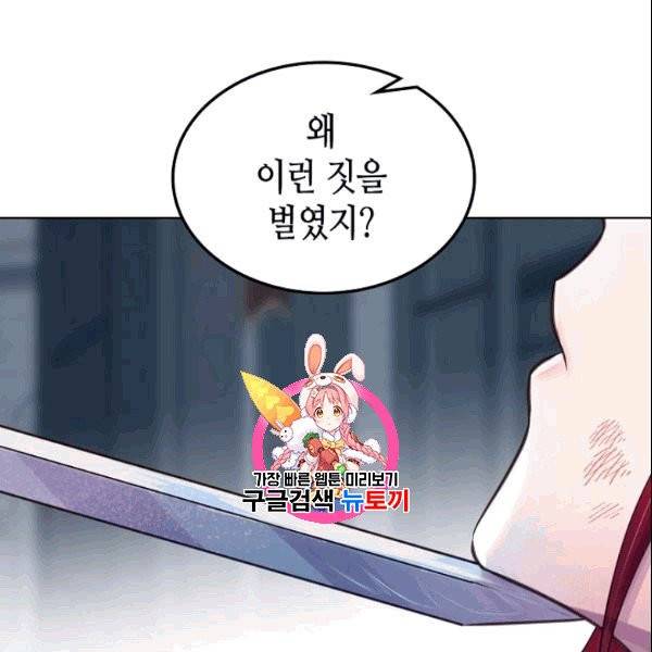 악녀 메이커 1화 1