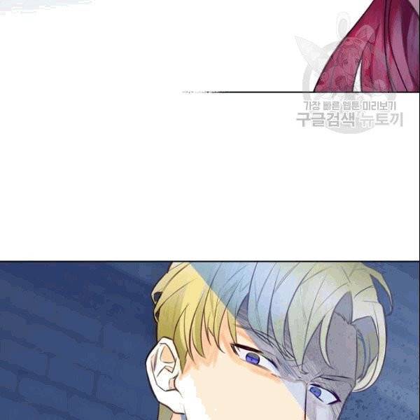 악녀 메이커 1화 2