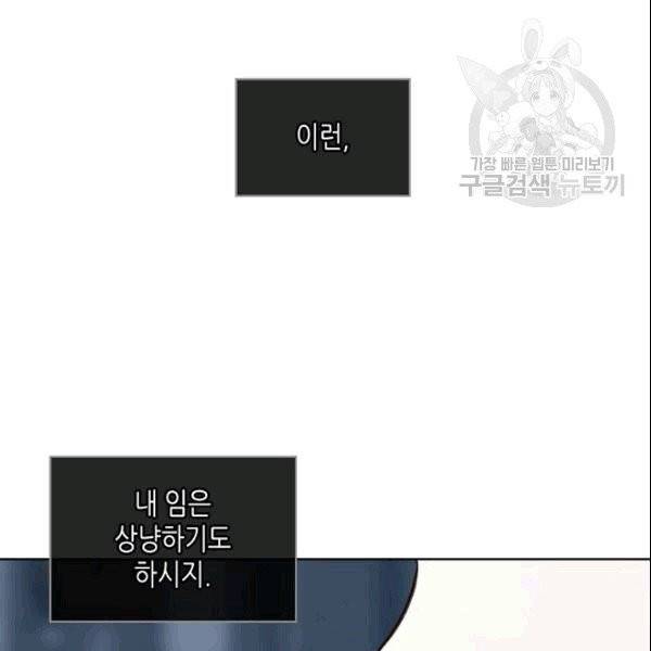 악녀 메이커 1화 4