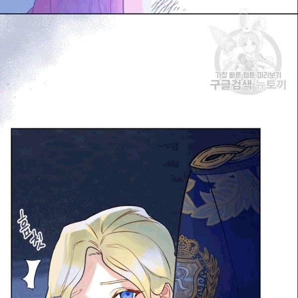 악녀 메이커 1화 9