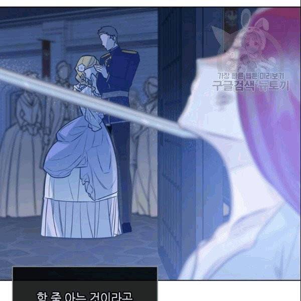악녀 메이커 1화 11