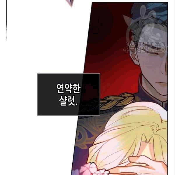 악녀 메이커 1화 14