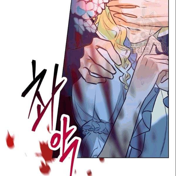 악녀 메이커 1화 15