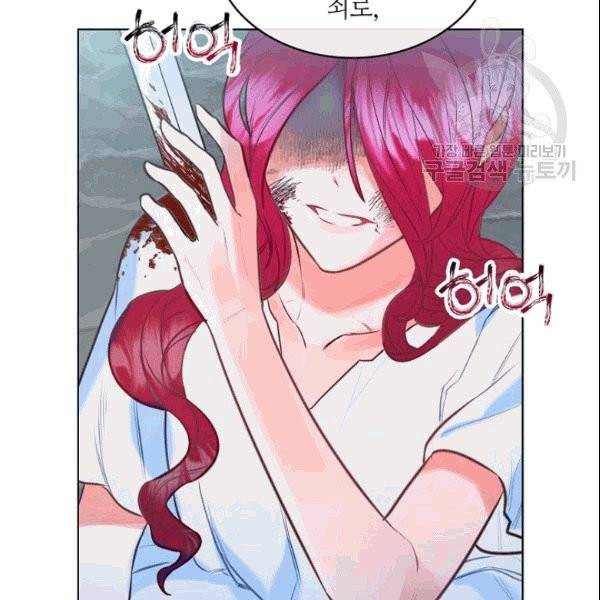 악녀 메이커 1화 18