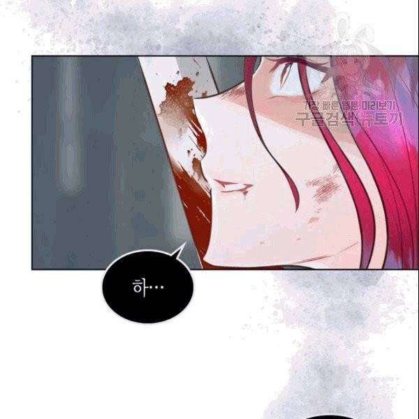 악녀 메이커 1화 20